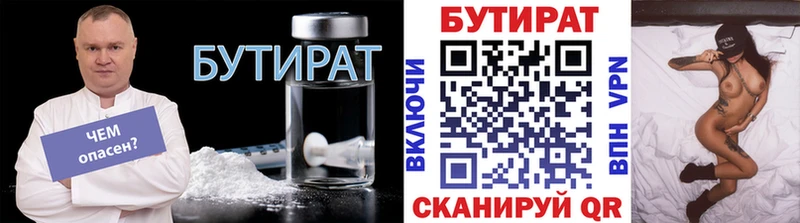 Бутират оксана  Ливны 