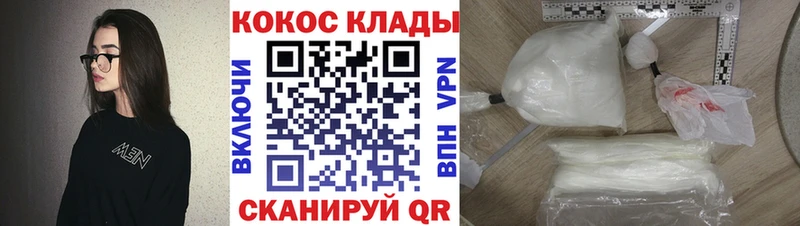 Cocaine Fish Scale  Ливны 