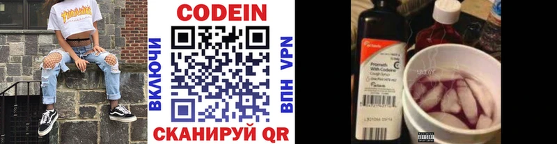 Кодеиновый сироп Lean Purple Drank мега маркетплейс Ливны