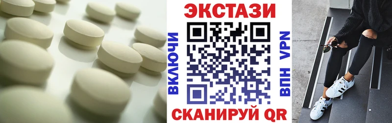 Экстази 250 мг  Ливны 