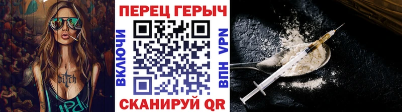 Героин VHQ Ливны