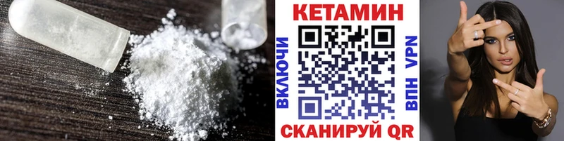 Кетамин VHQ  Ливны 