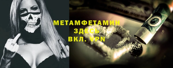 метамфетамин Абинск