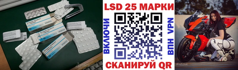 LSD-25 экстази кислота  shop клад  Ливны 